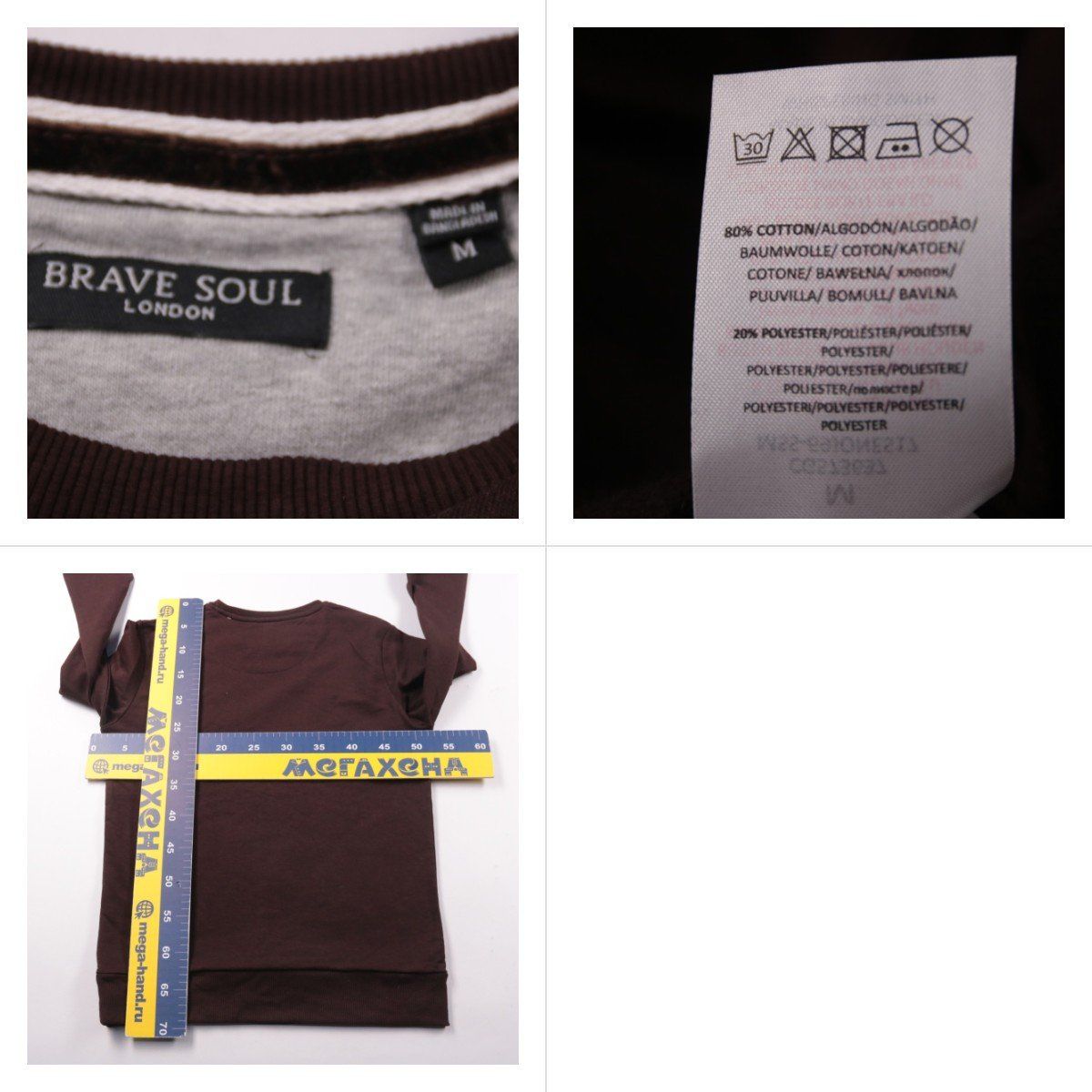 свитшот Brave Soul