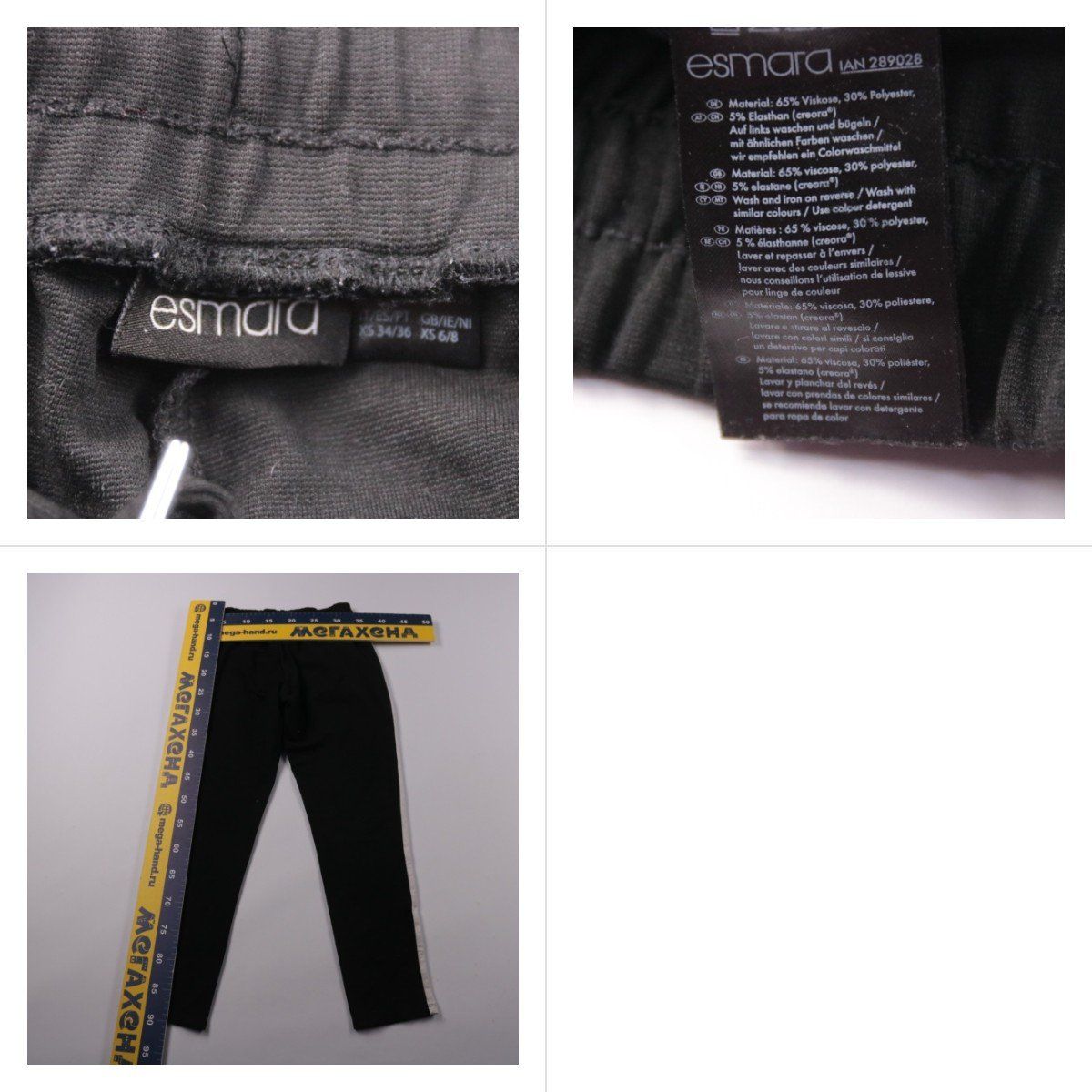 брюки Esmara