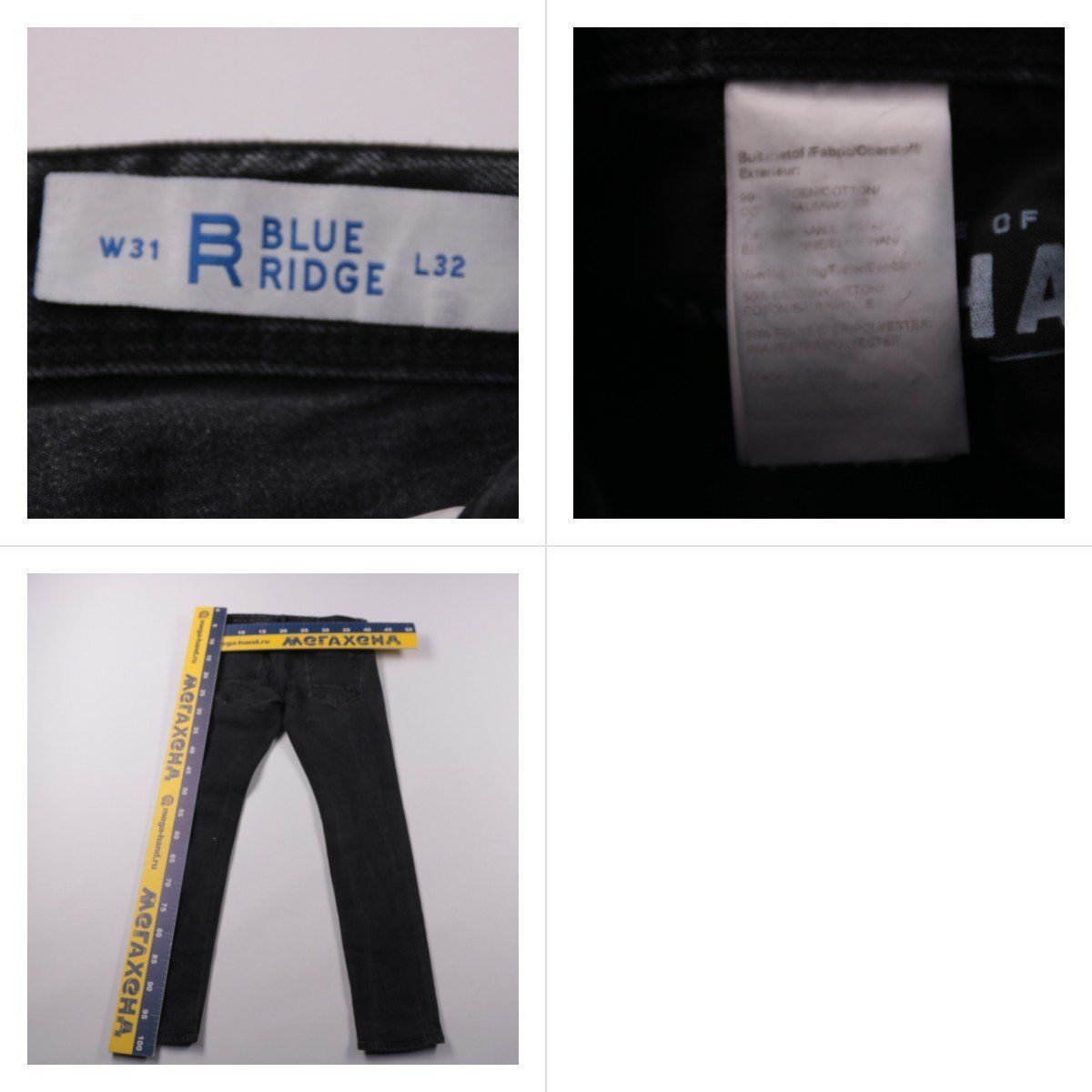 джинсы Blue Ridge