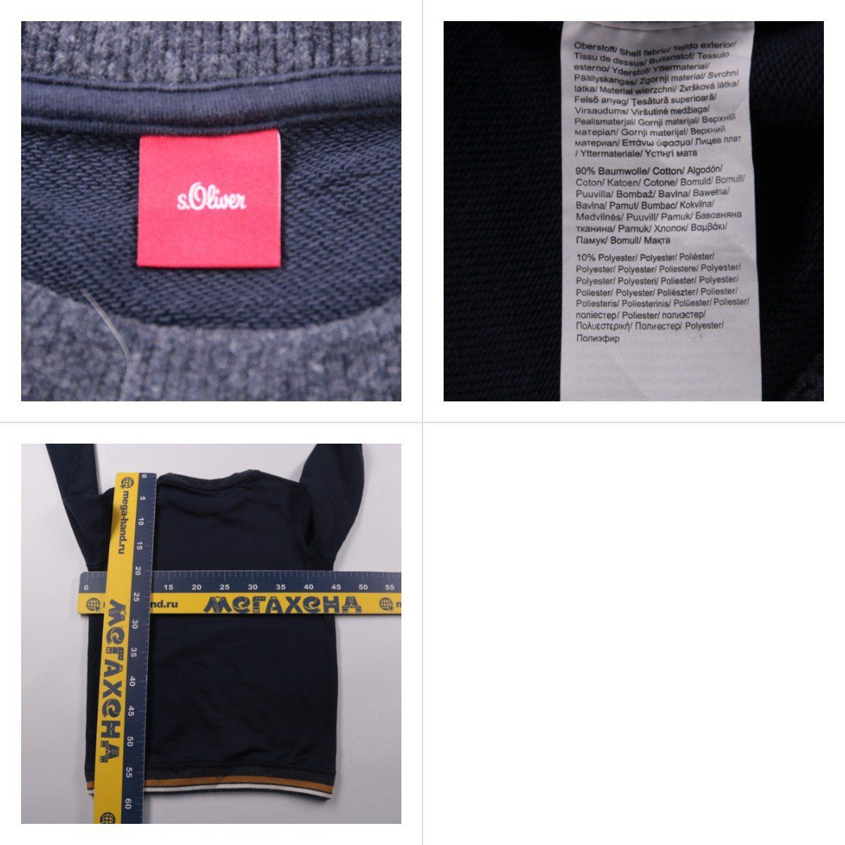 свитер s.Oliver