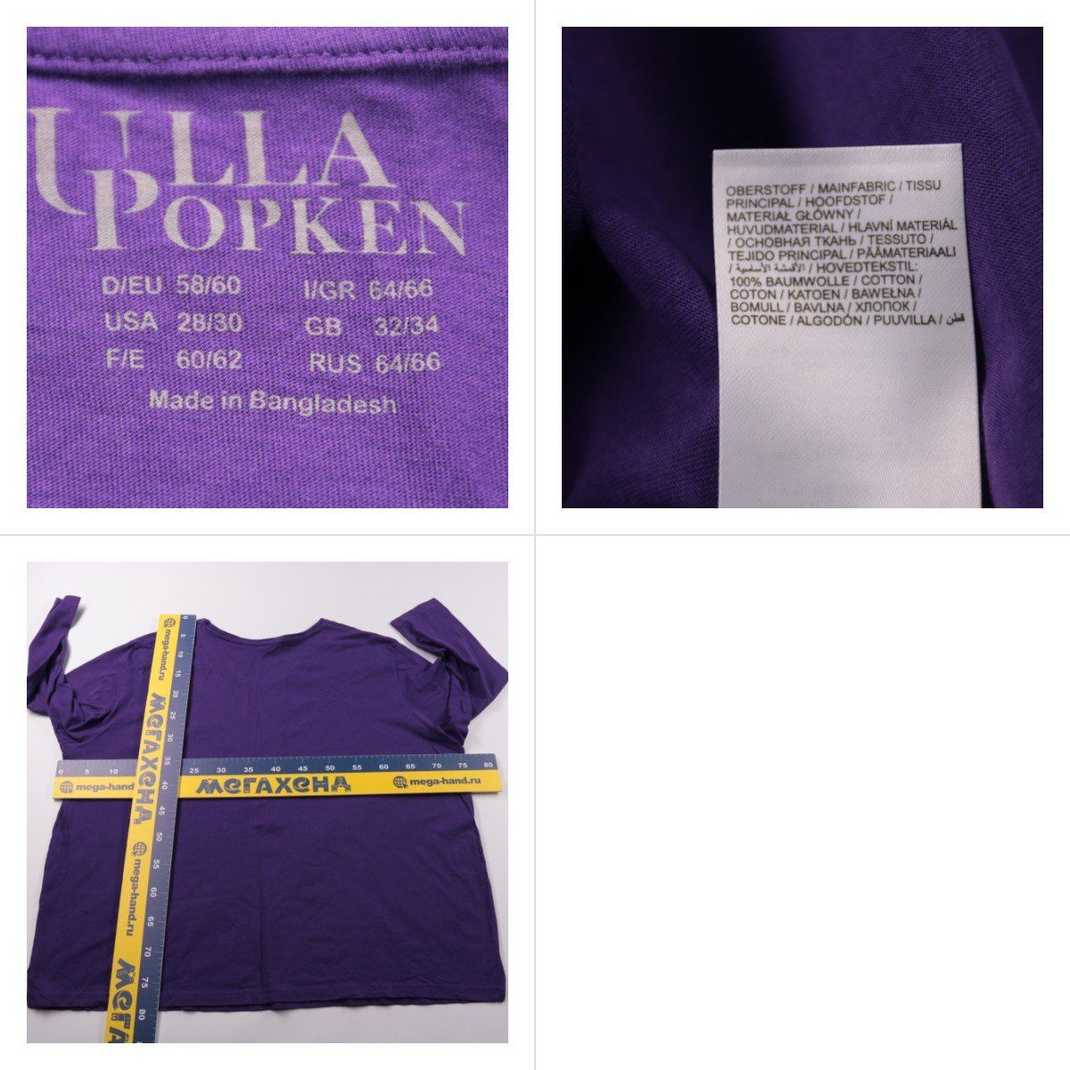 лонгслив Ulla Popken