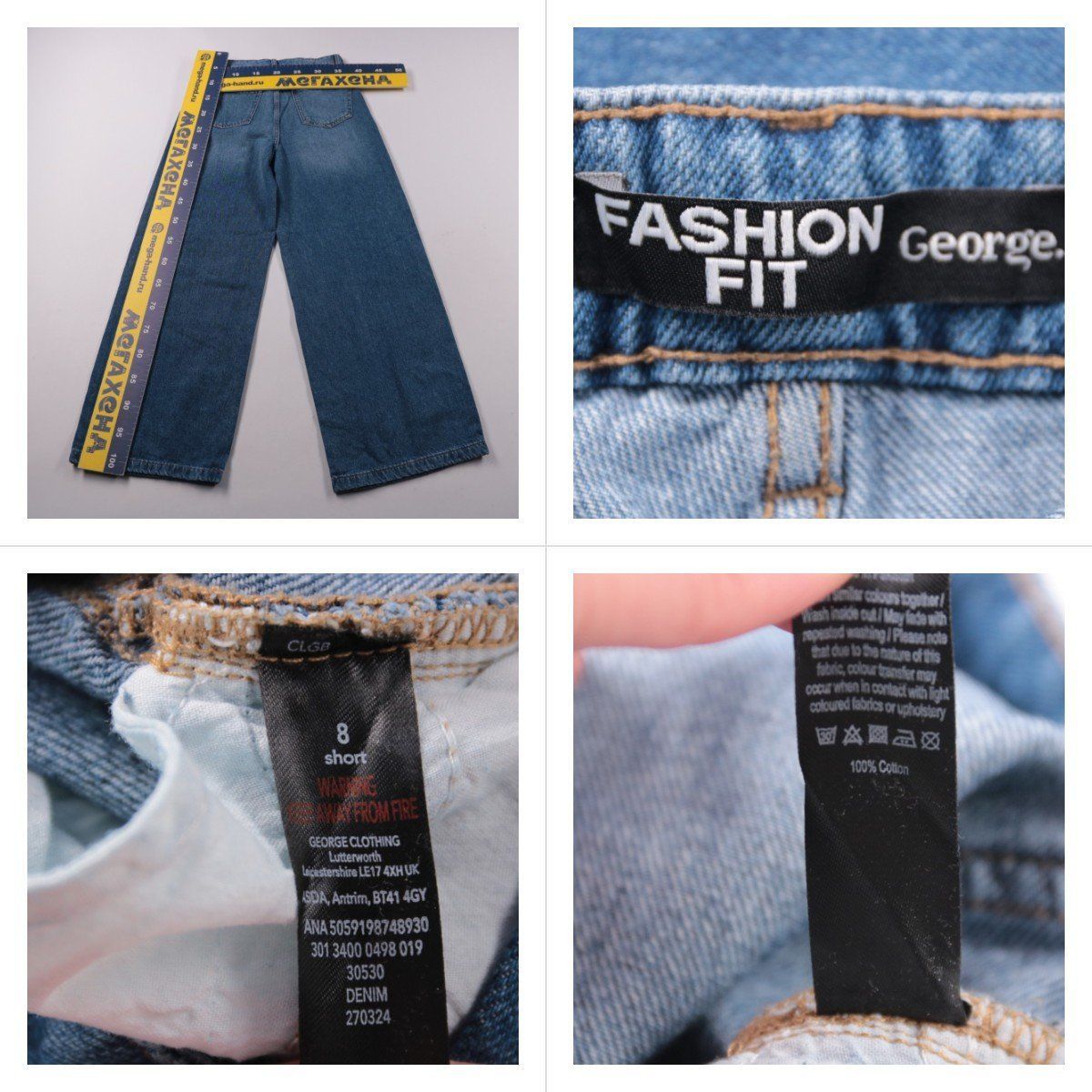 джинсы George
