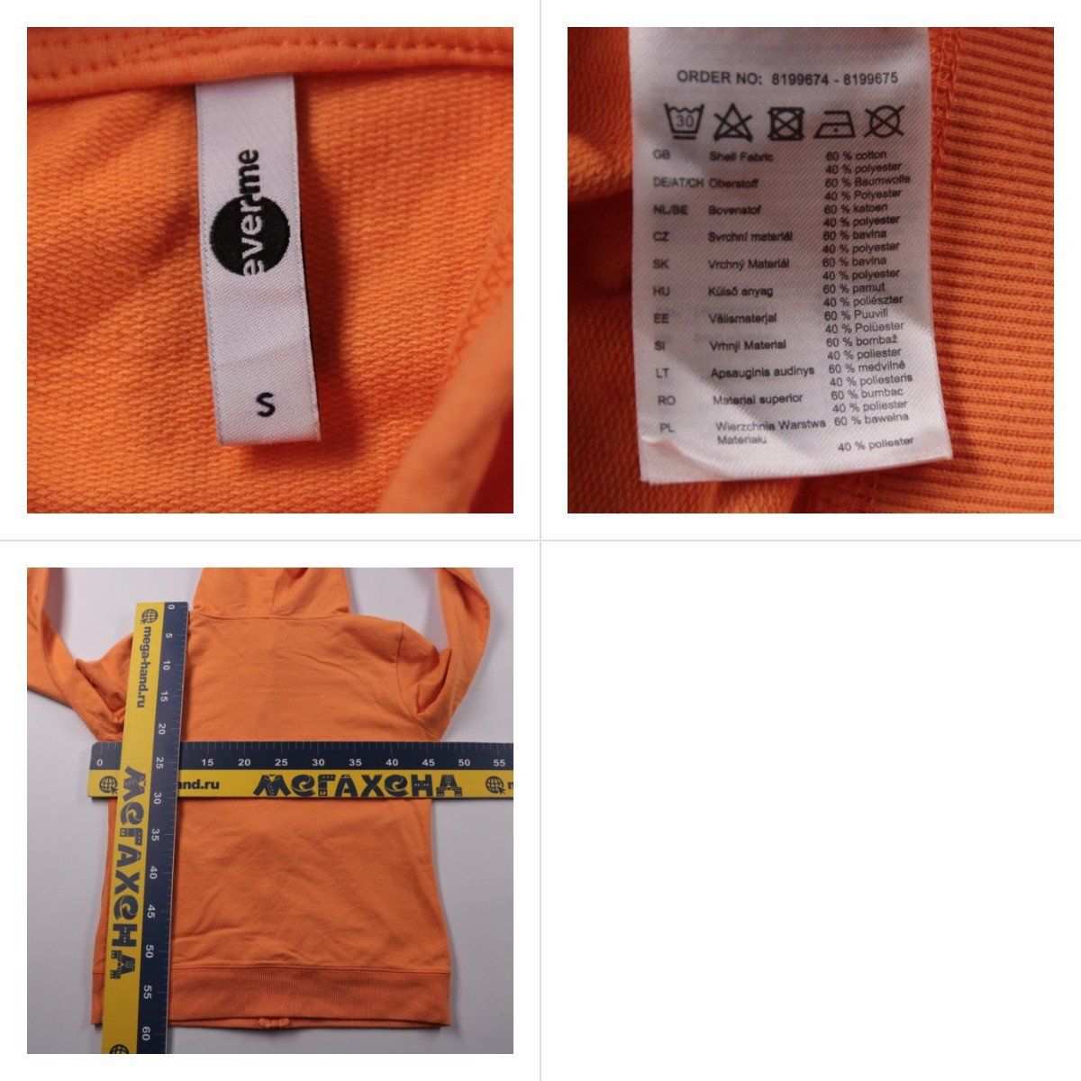 толстовка Everme