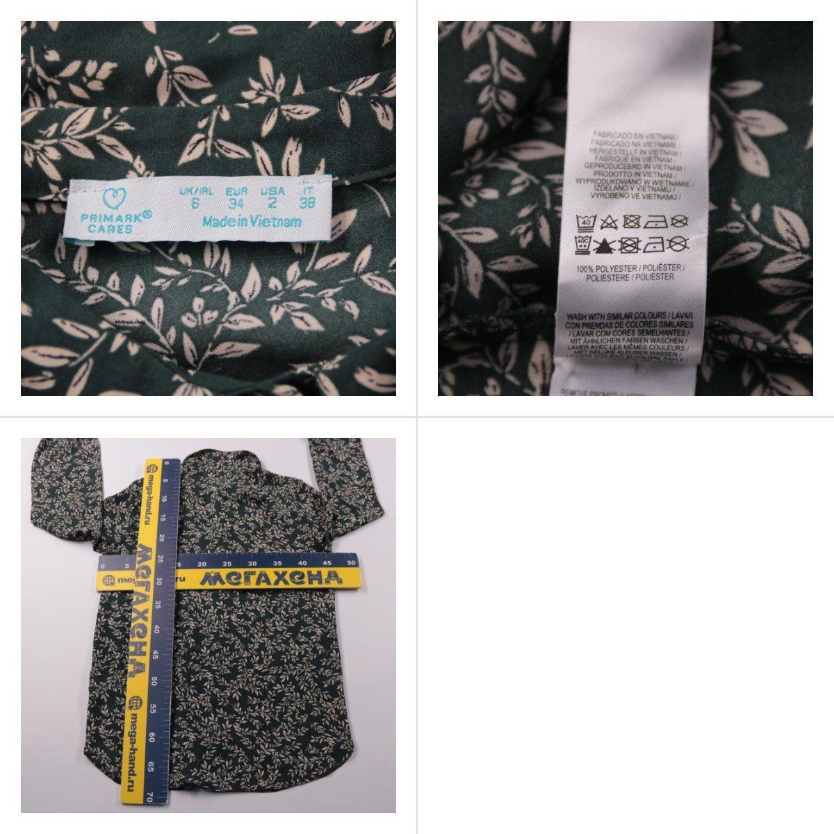 блузка Primark