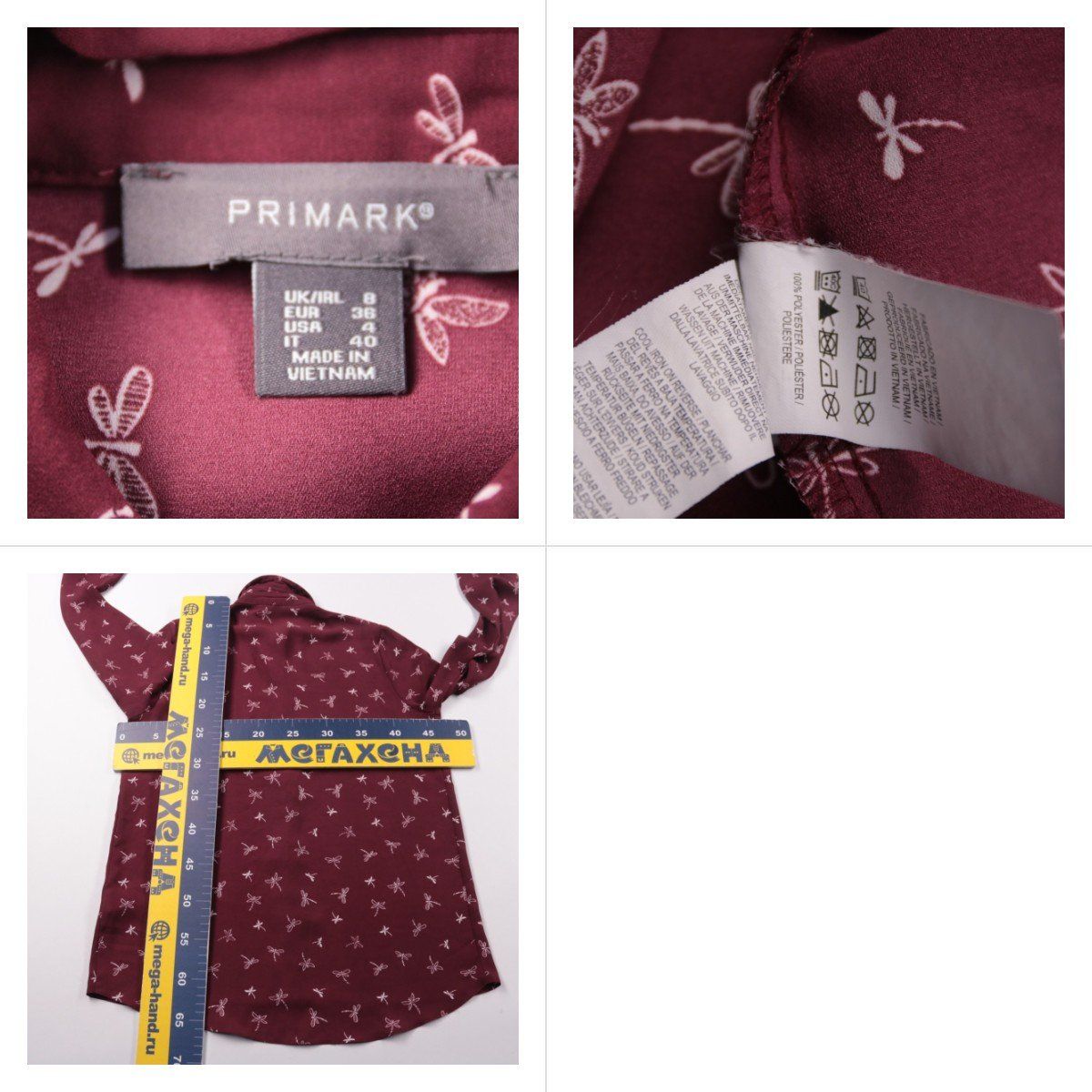 блузка Primark