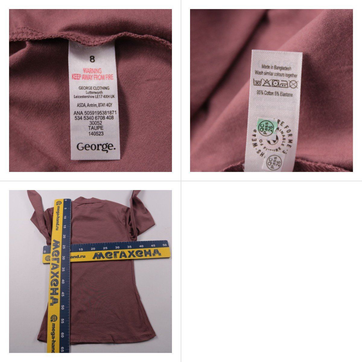 лонгслив George