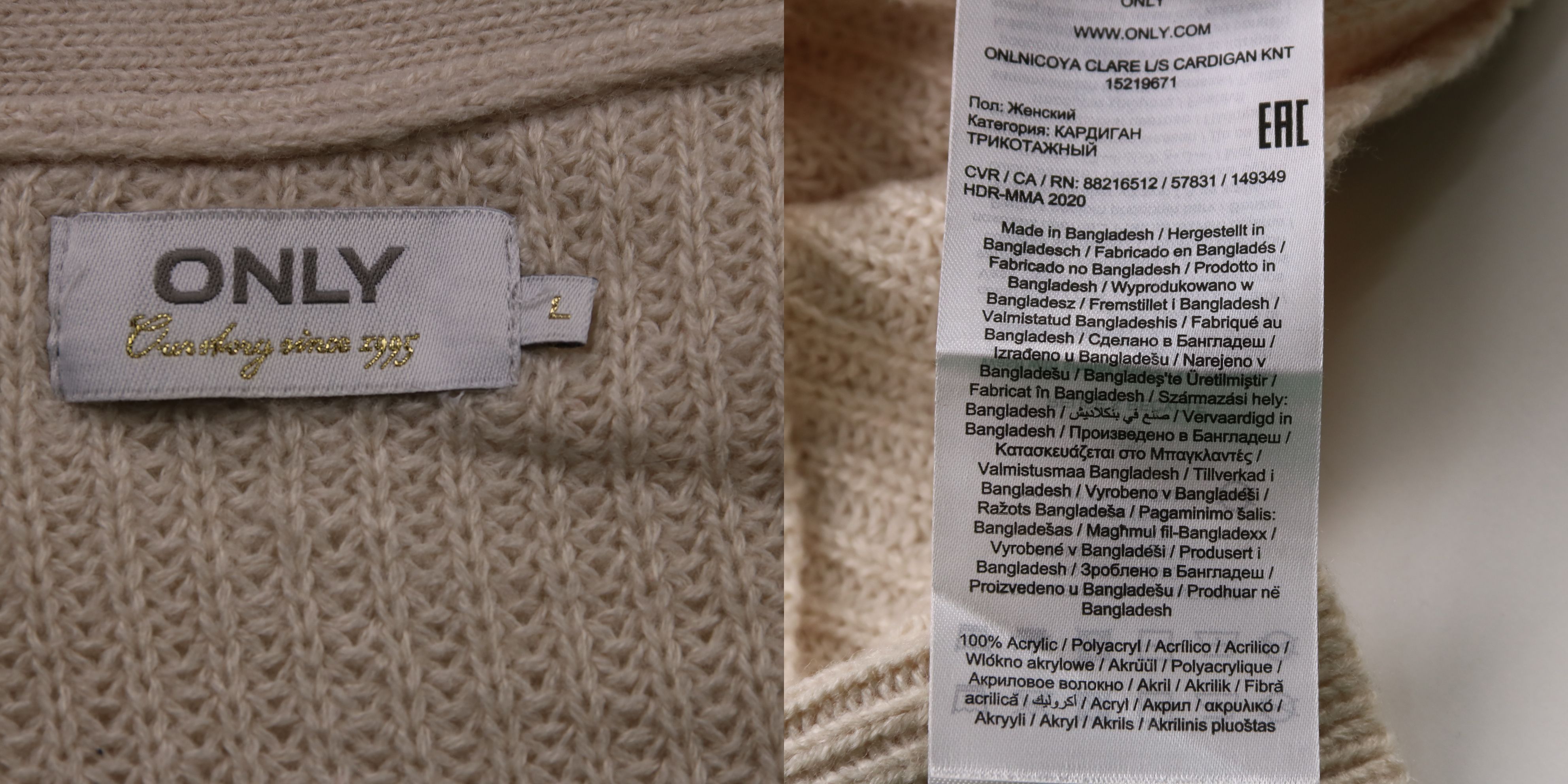 кардиган Only