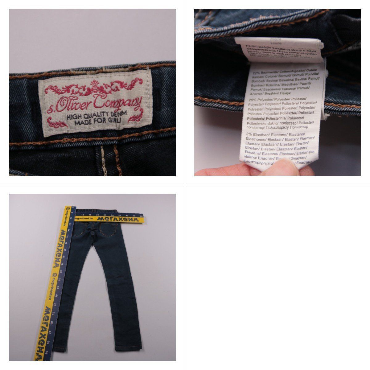 джинсы S. Oliver