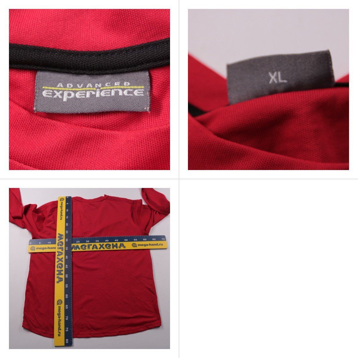 лонгслив Advanced Experience