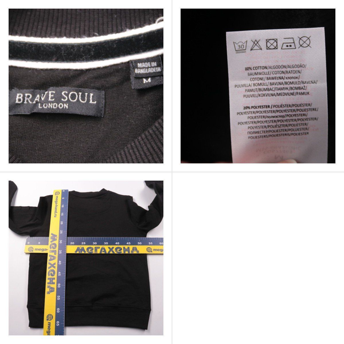 свитшот Brave Soul