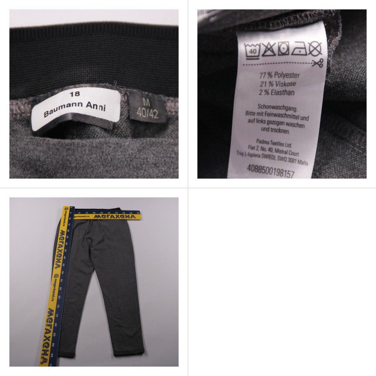 брюки Baumann Anni