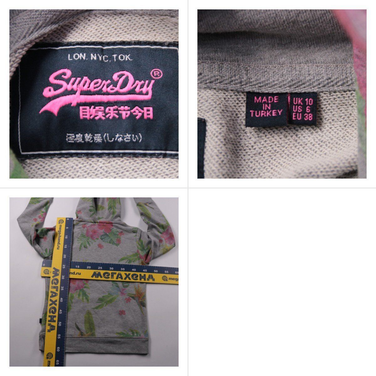 толстовка Superdry