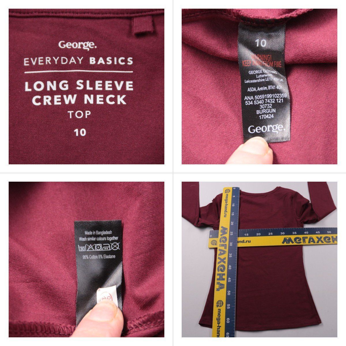 лонгслив George