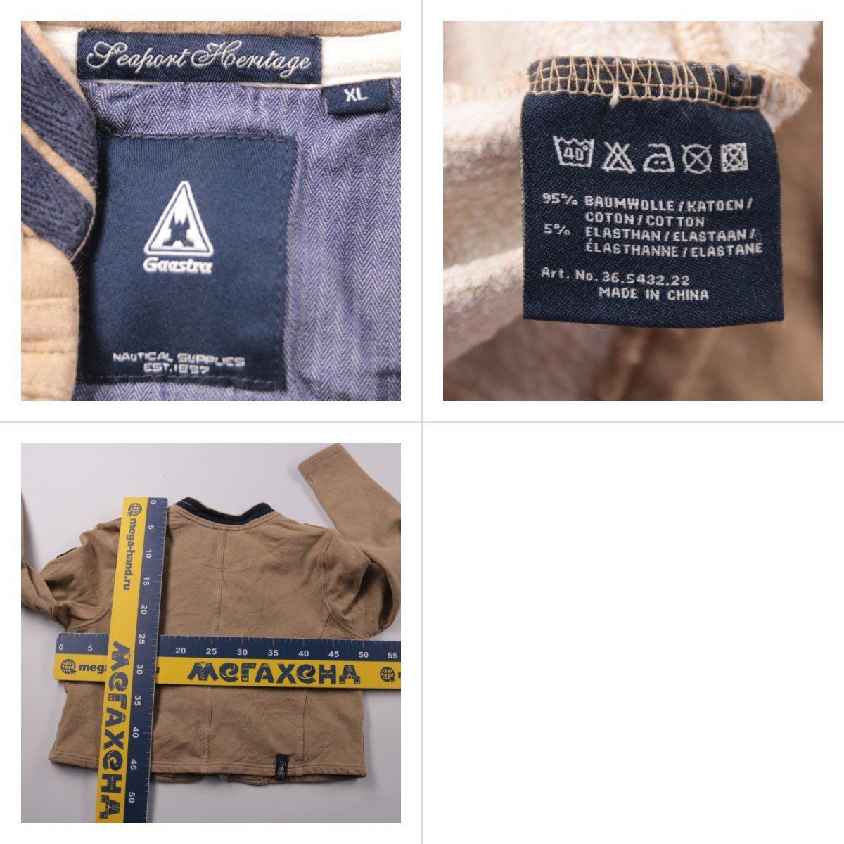 куртка Gaastra