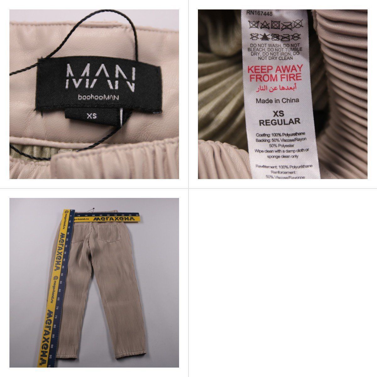 брюки BoohooMAN