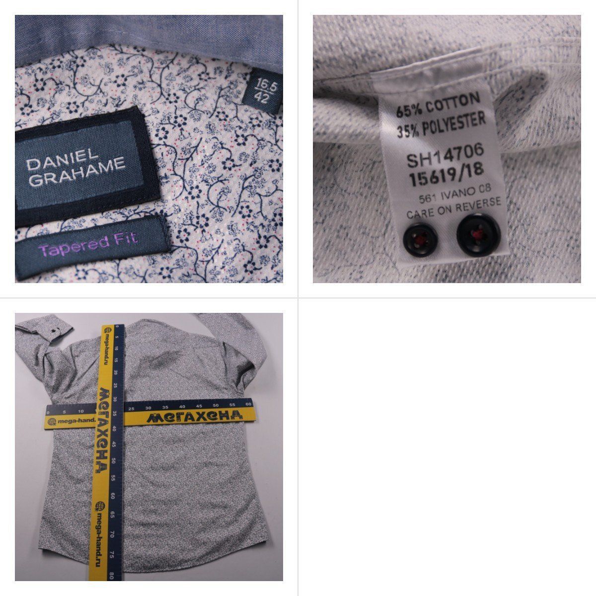 рубашка Daniel Grahame