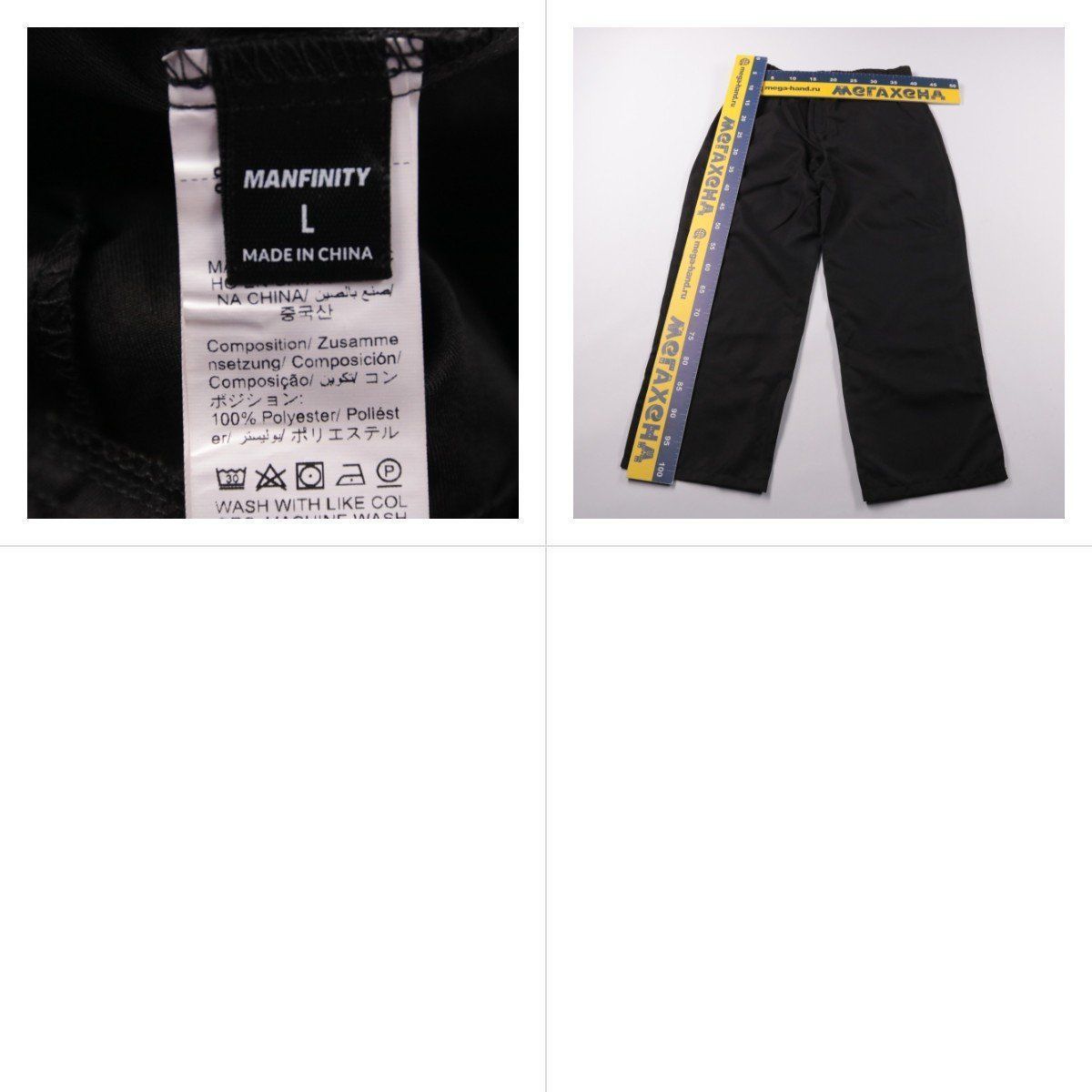брюки Manfinity