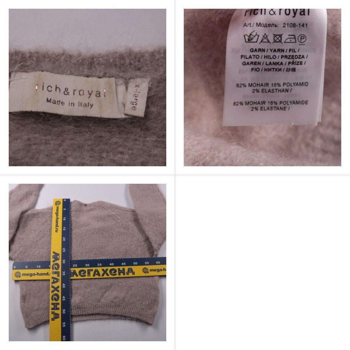 свитер Rich&Royal