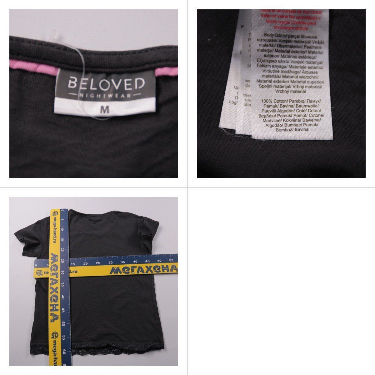 футболка Beloved