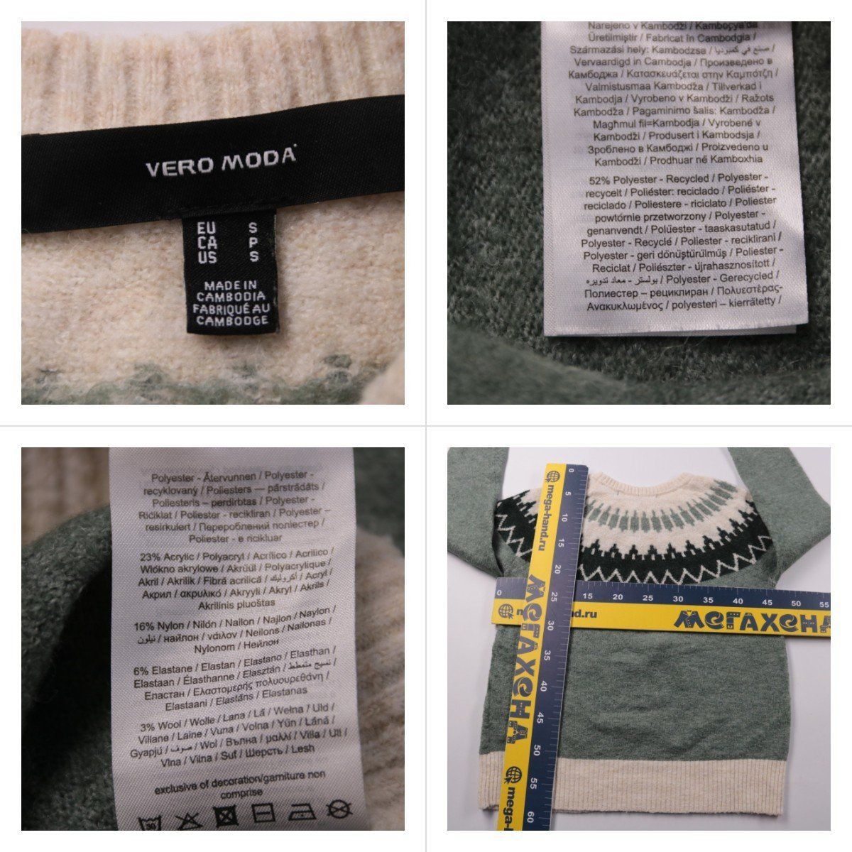 свитер Vero Moda