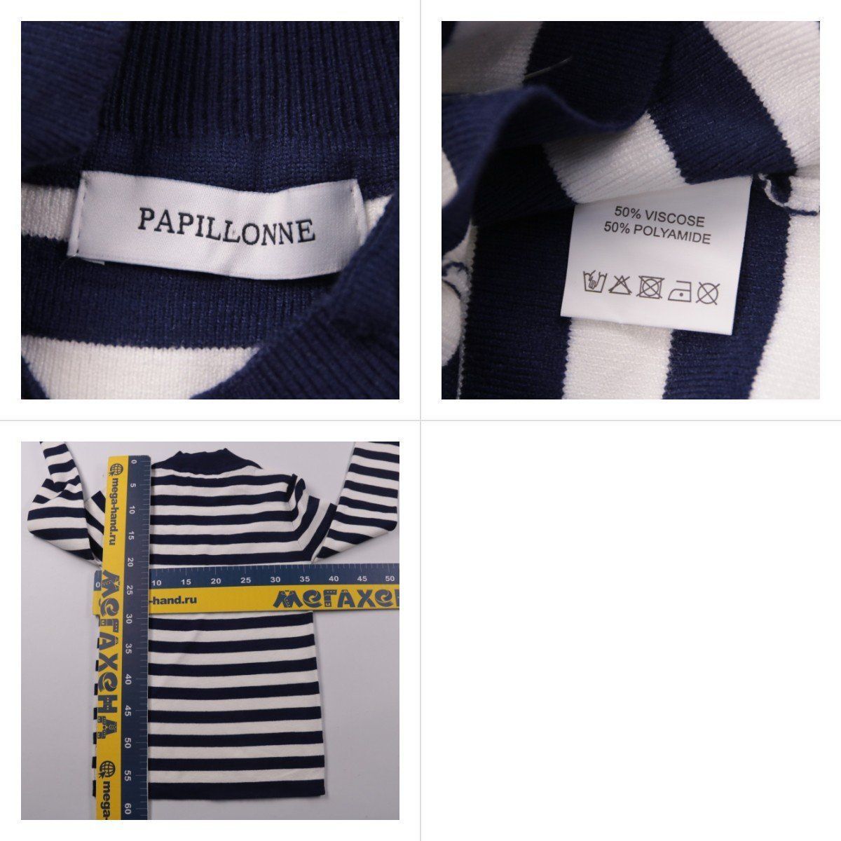 лонгслив Papillonne