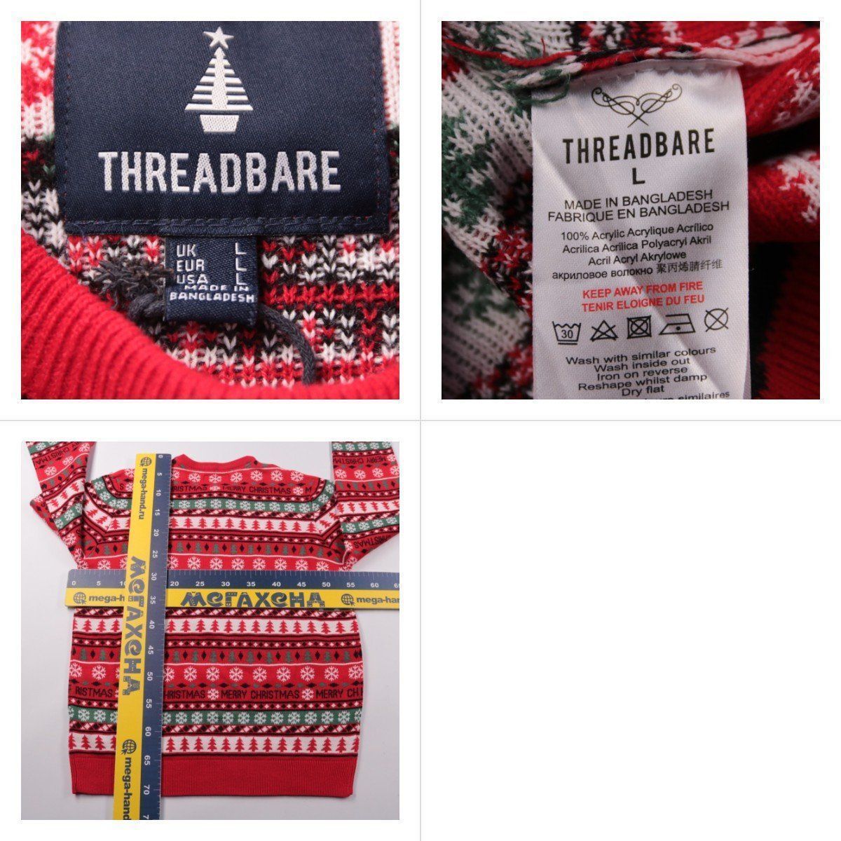 свитер Threadbare