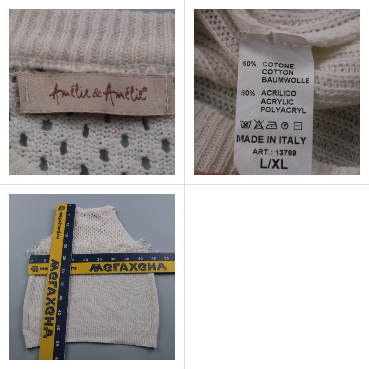 топ Amelie & Amelie