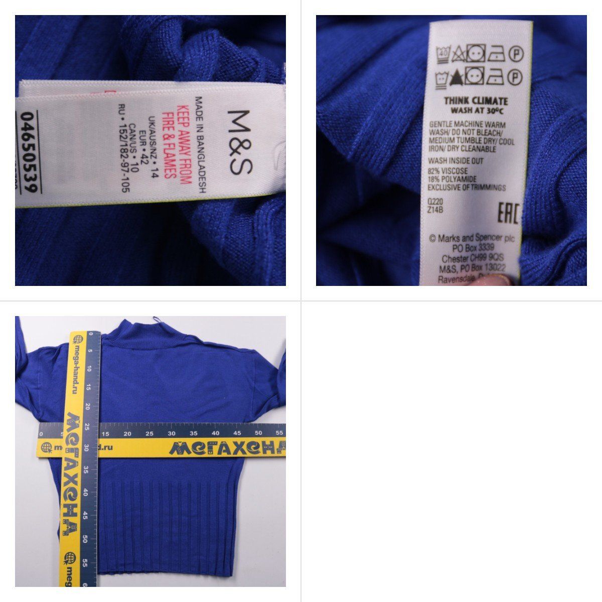 водолазка M&S