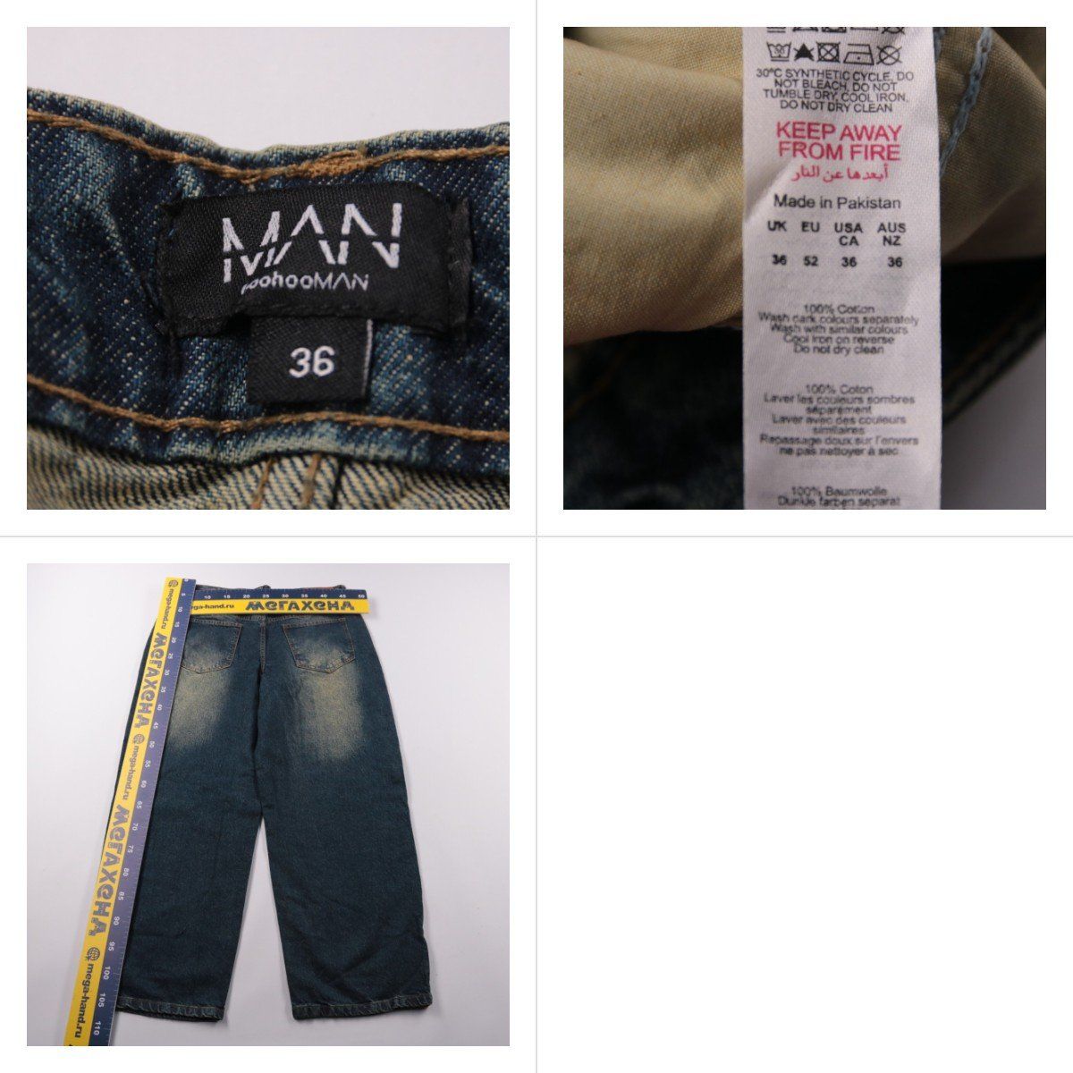 джинсы BoohooMAN