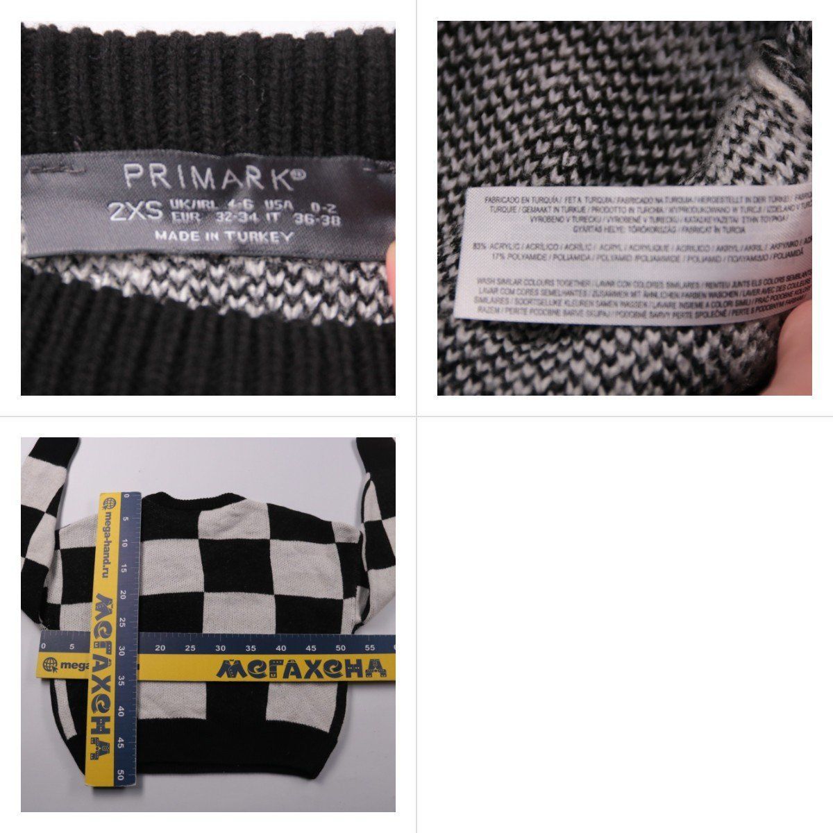 свитер Primark