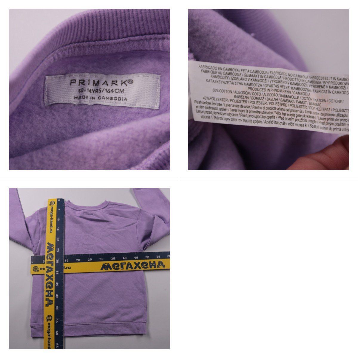 толстовка Primark