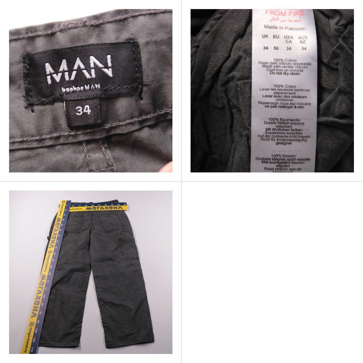 брюки BoohooMAN