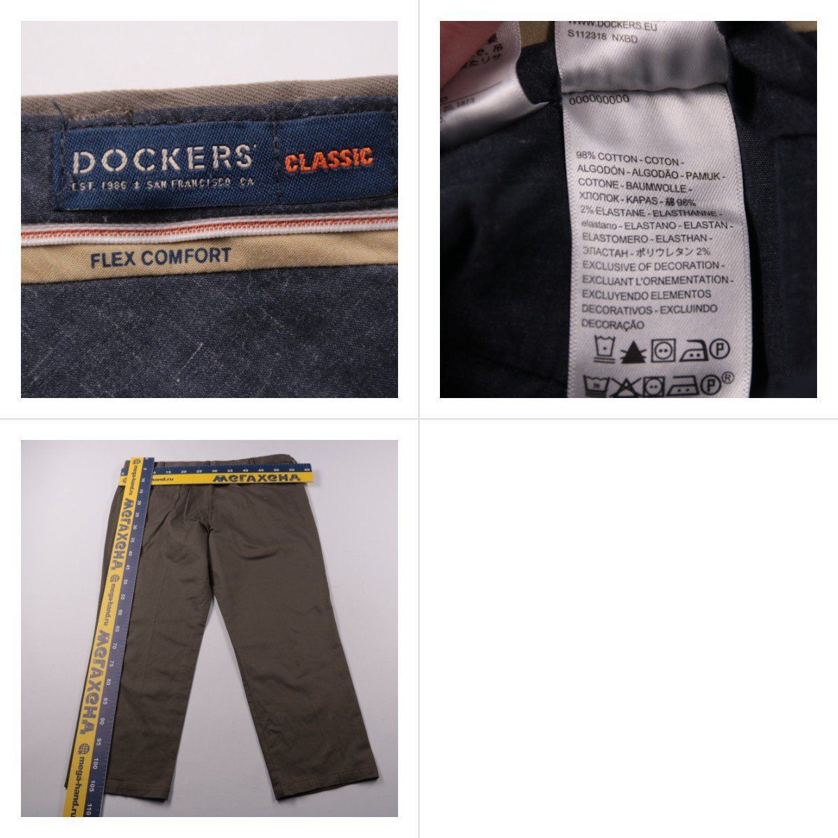 брюки Dockers