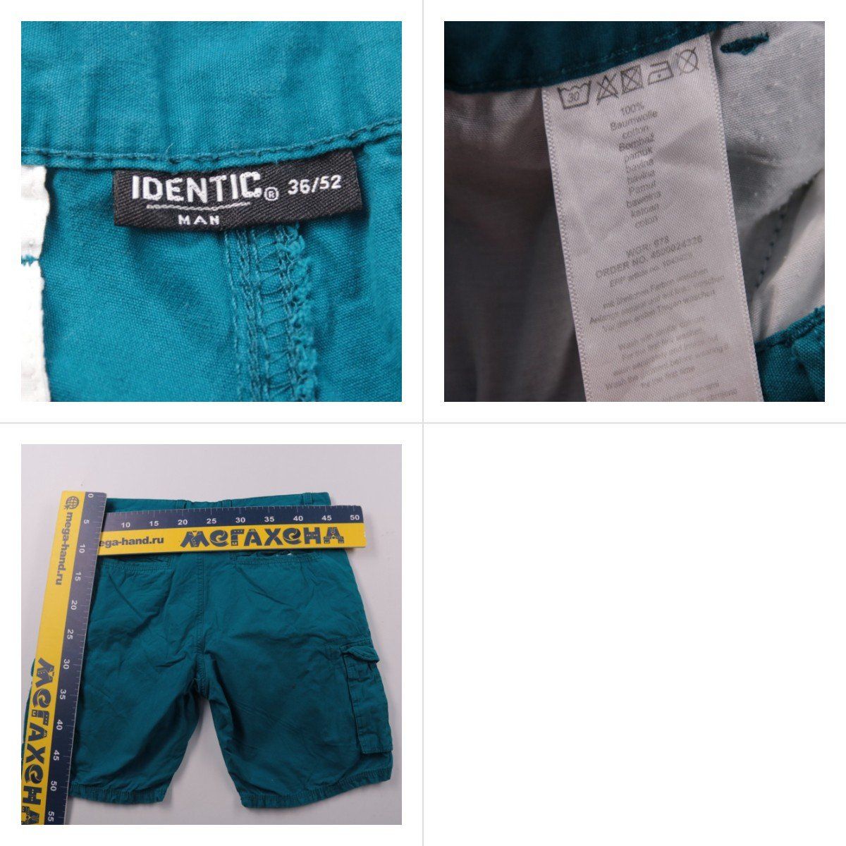 шорты Identic