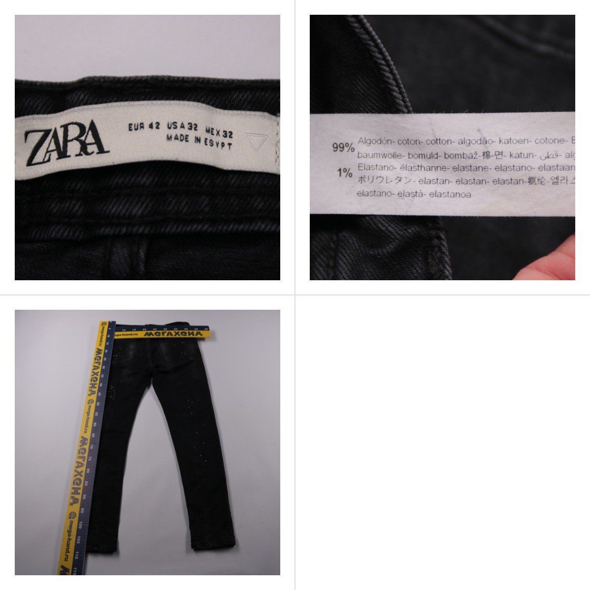 джинсы Zara