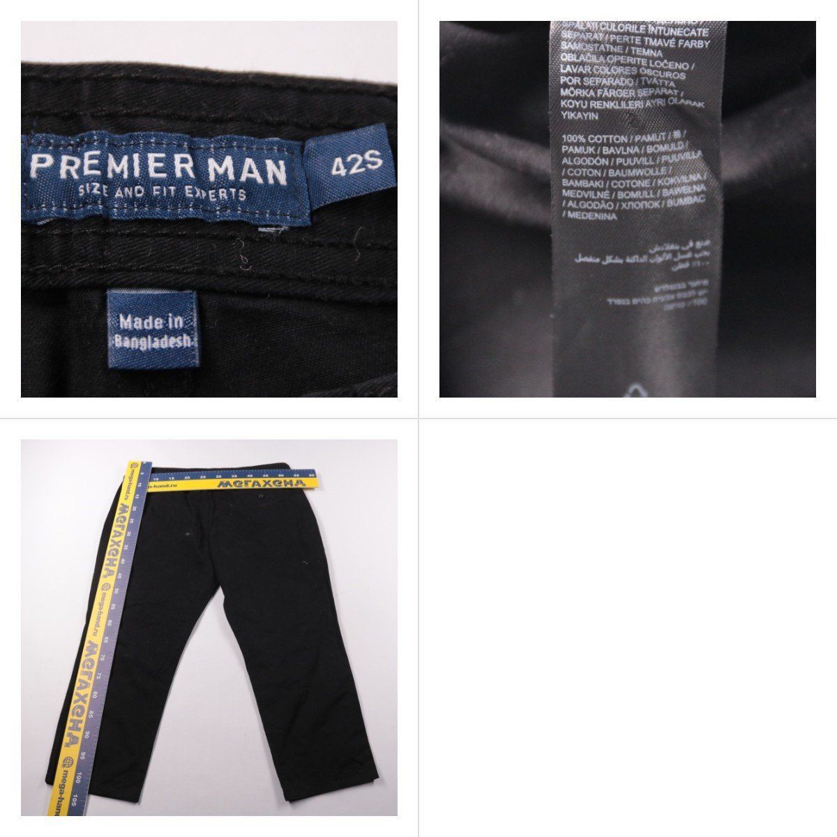 брюки Premier Man