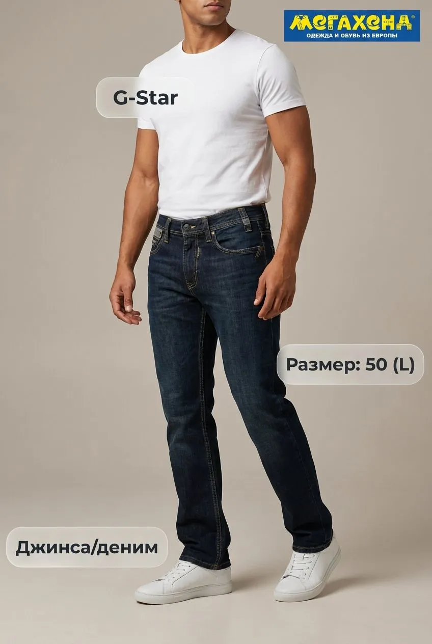 джинсы G-Star