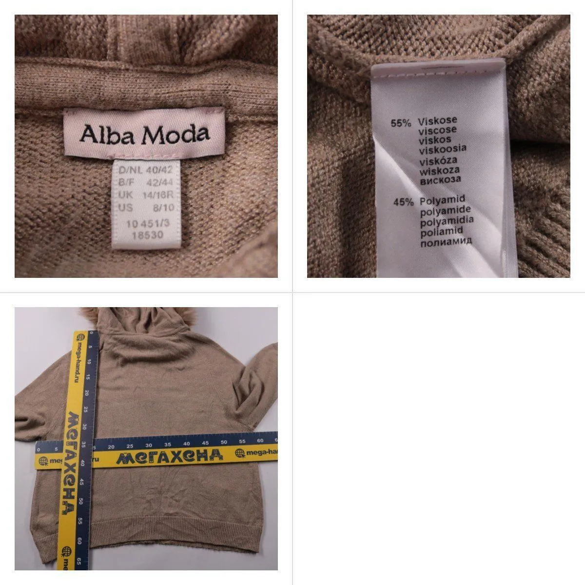 кардиган Alba Moda