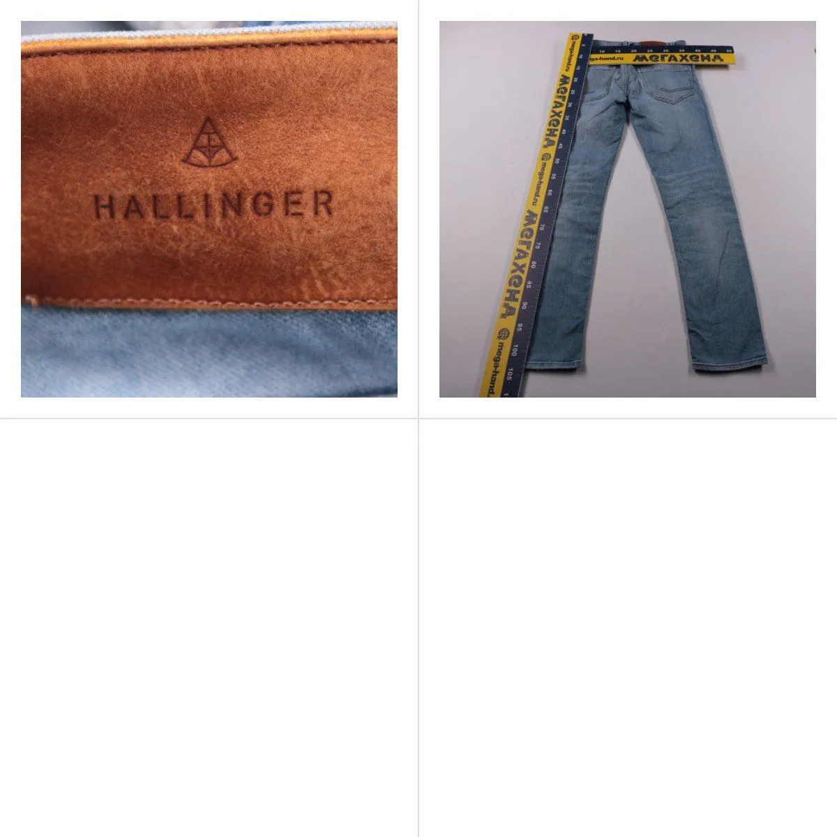 джинсы Hallinger