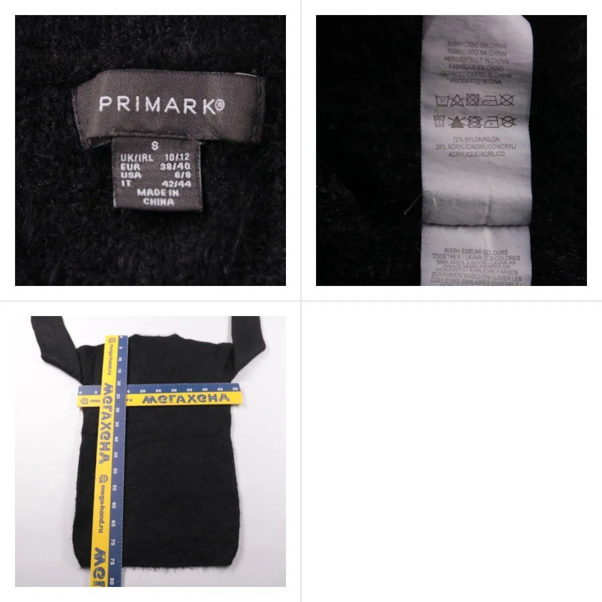 свитер Primark