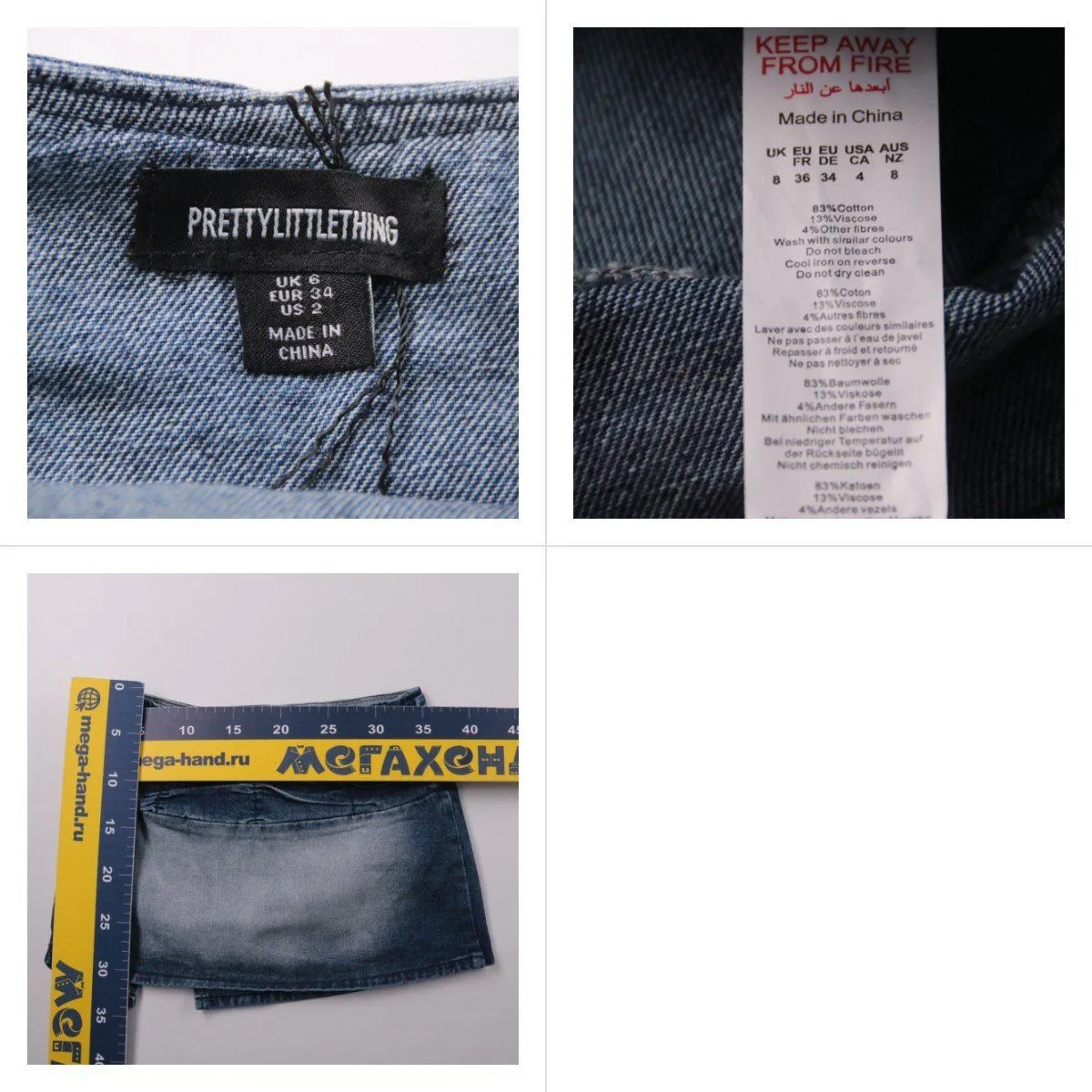 юбка PrettyLittleThing