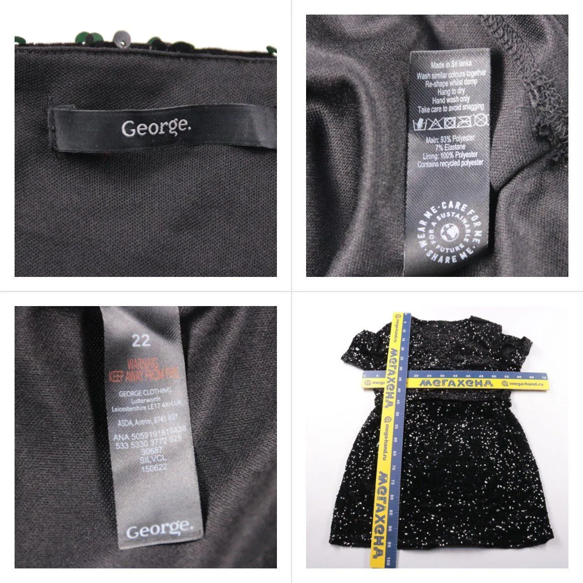 платье George