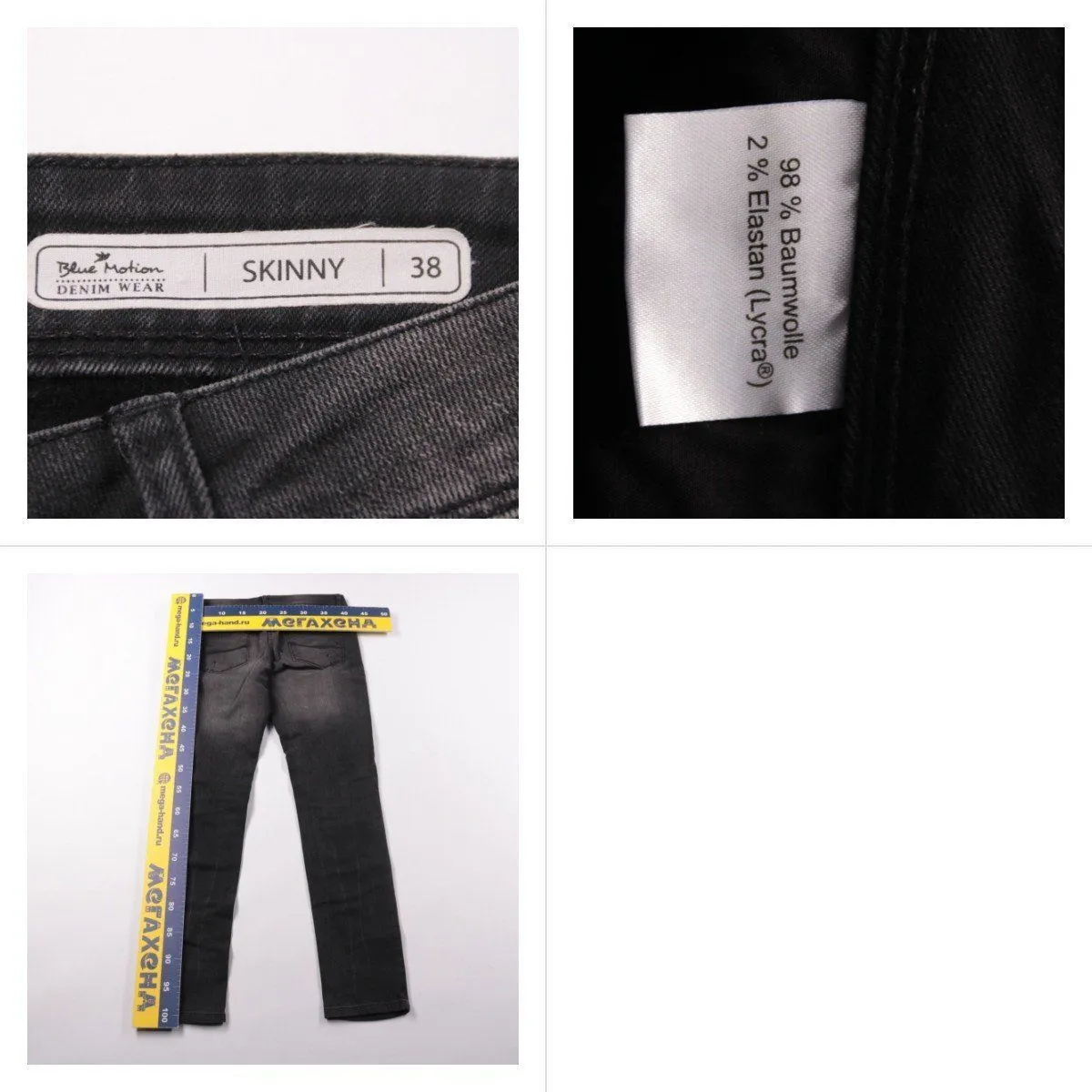 джинсы Blue Motion