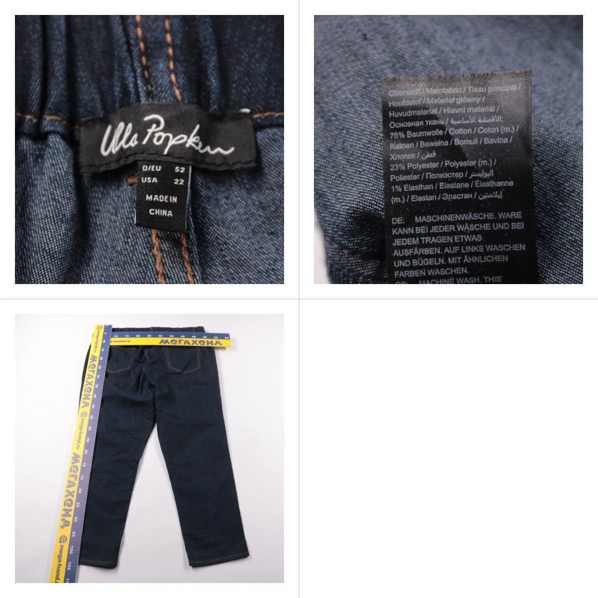 джинсы Ulla Popken