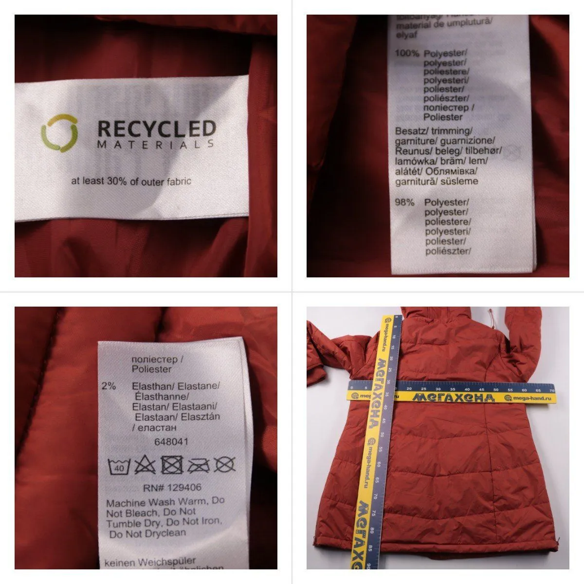 куртка не указано