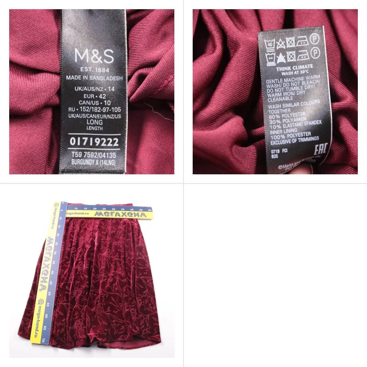 юбка M&S