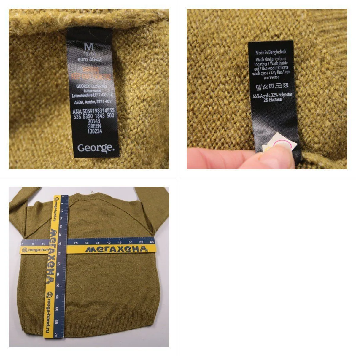 джемпер George