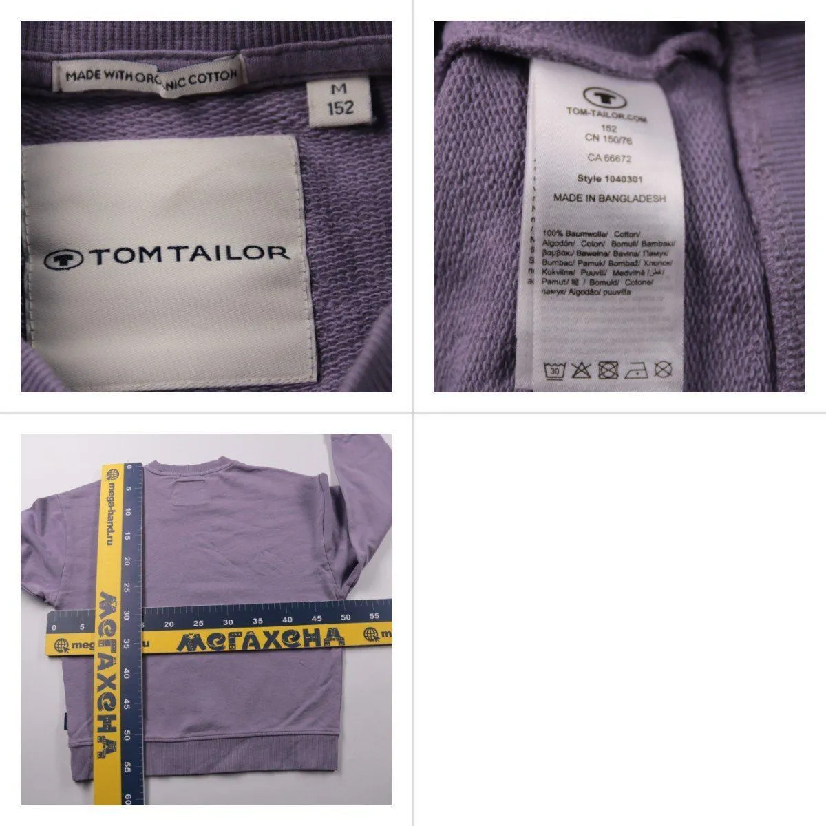 свитшот Tom Tailor