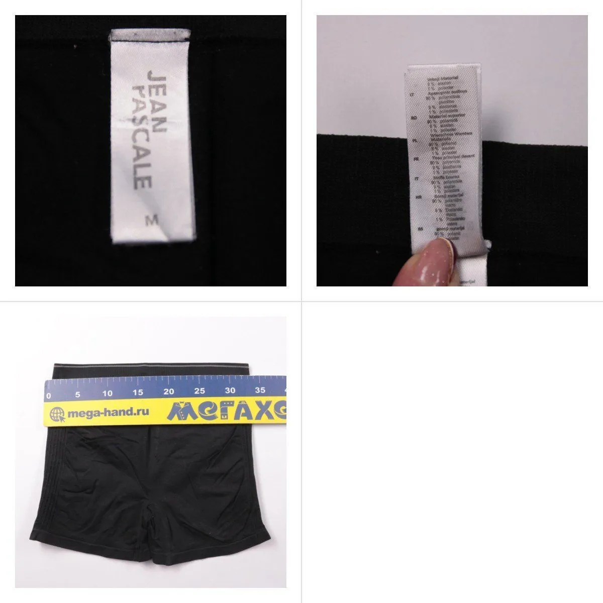 нижнее бельё Jean Pascale