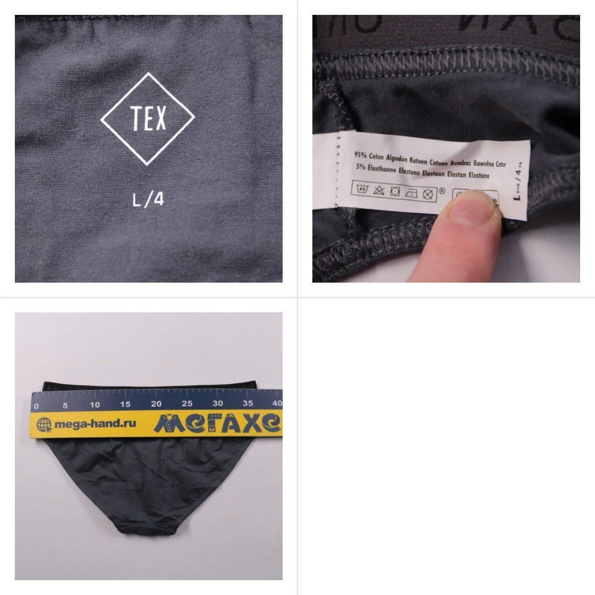 трусы Tex